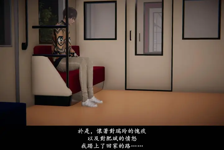 漫画《[3D]抹茶回忆录》临时女友篇第82张图