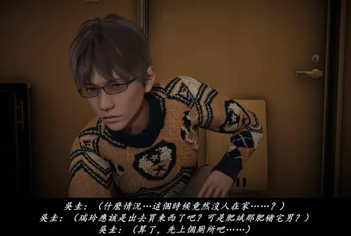 漫画《[3D]抹茶回忆录》临时女友篇第89张图