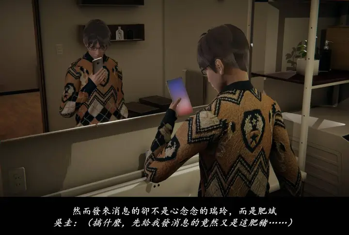 漫画《[3D]抹茶回忆录》临时女友篇第91张图