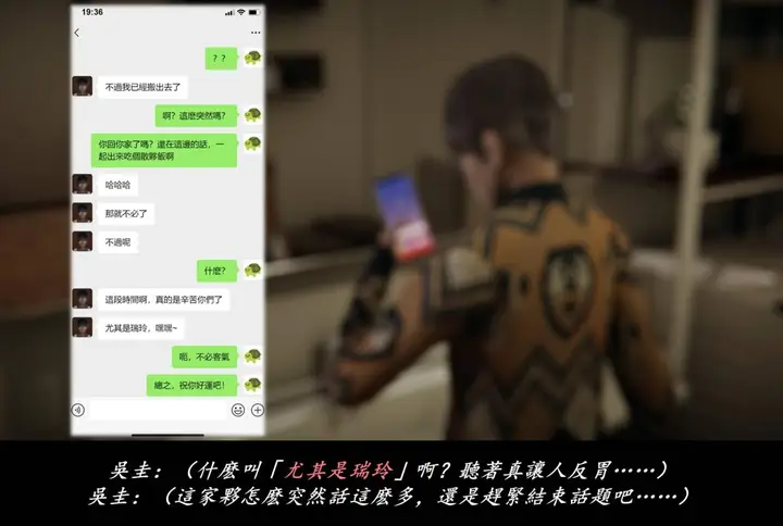 漫画《[3D]抹茶回忆录》临时女友篇第94张图