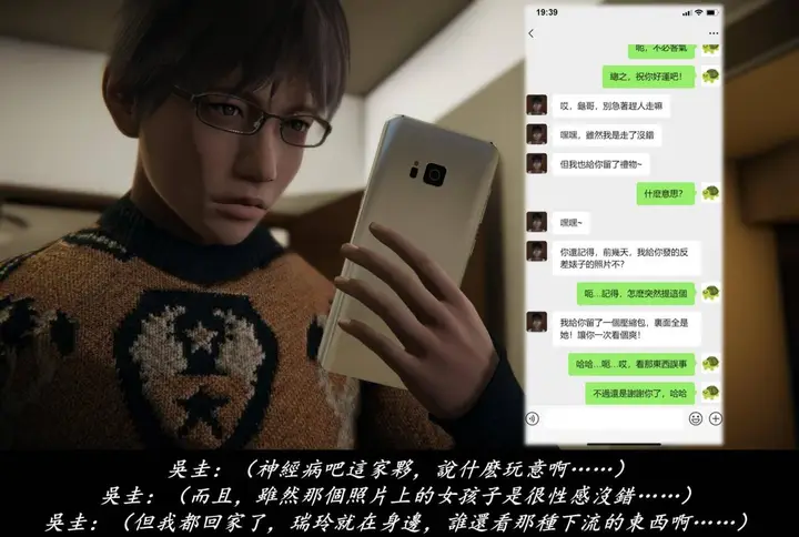漫画《[3D]抹茶回忆录》临时女友篇第95张图