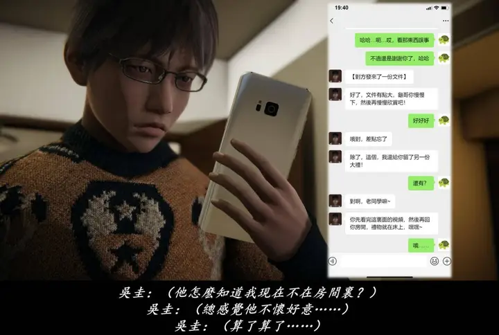 漫画《[3D]抹茶回忆录》临时女友篇第96张图