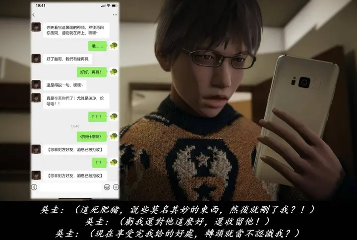 漫画《[3D]抹茶回忆录》临时女友篇第97张图