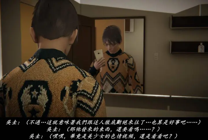 漫画《[3D]抹茶回忆录》临时女友篇第99张图