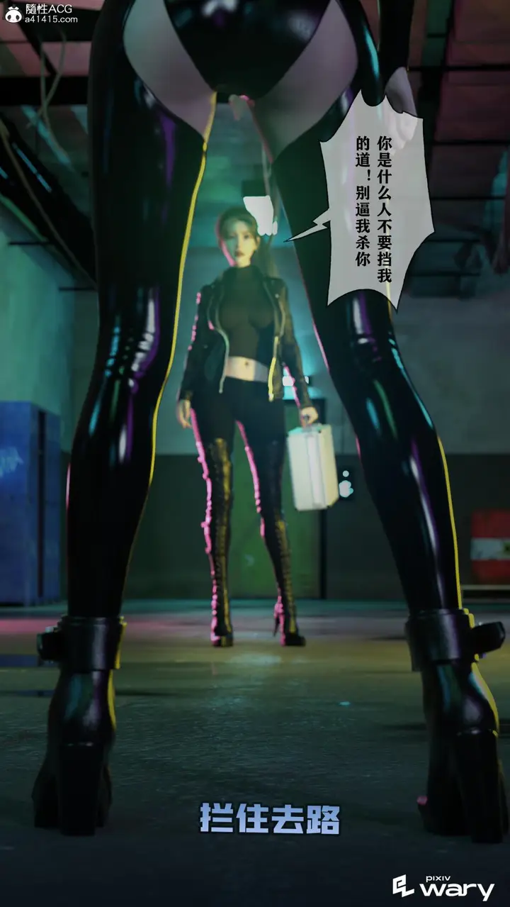 漫画《[3D]我的杀手女友》我的杀手女友03第16张图