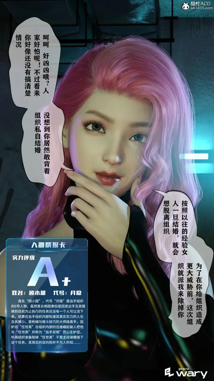 漫画《[3D]我的杀手女友》我的杀手女友03第17张图
