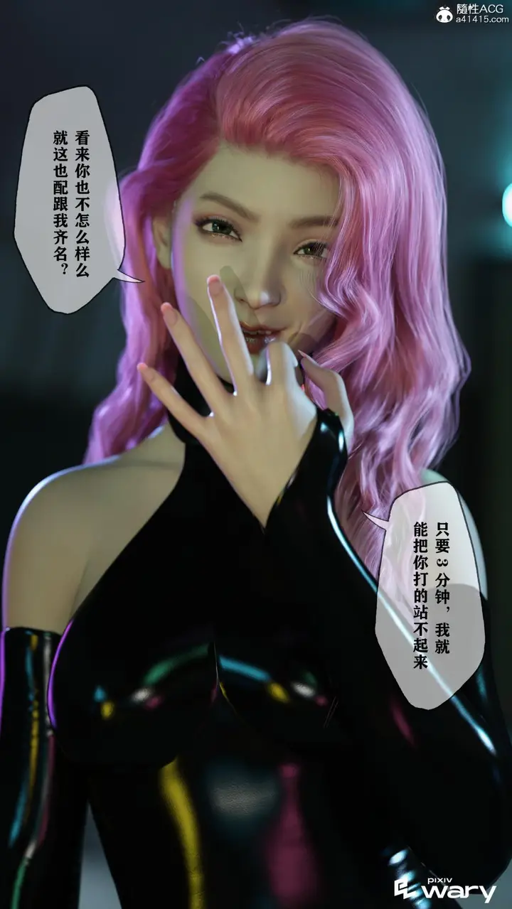 漫画《[3D]我的杀手女友》我的杀手女友03第23张图