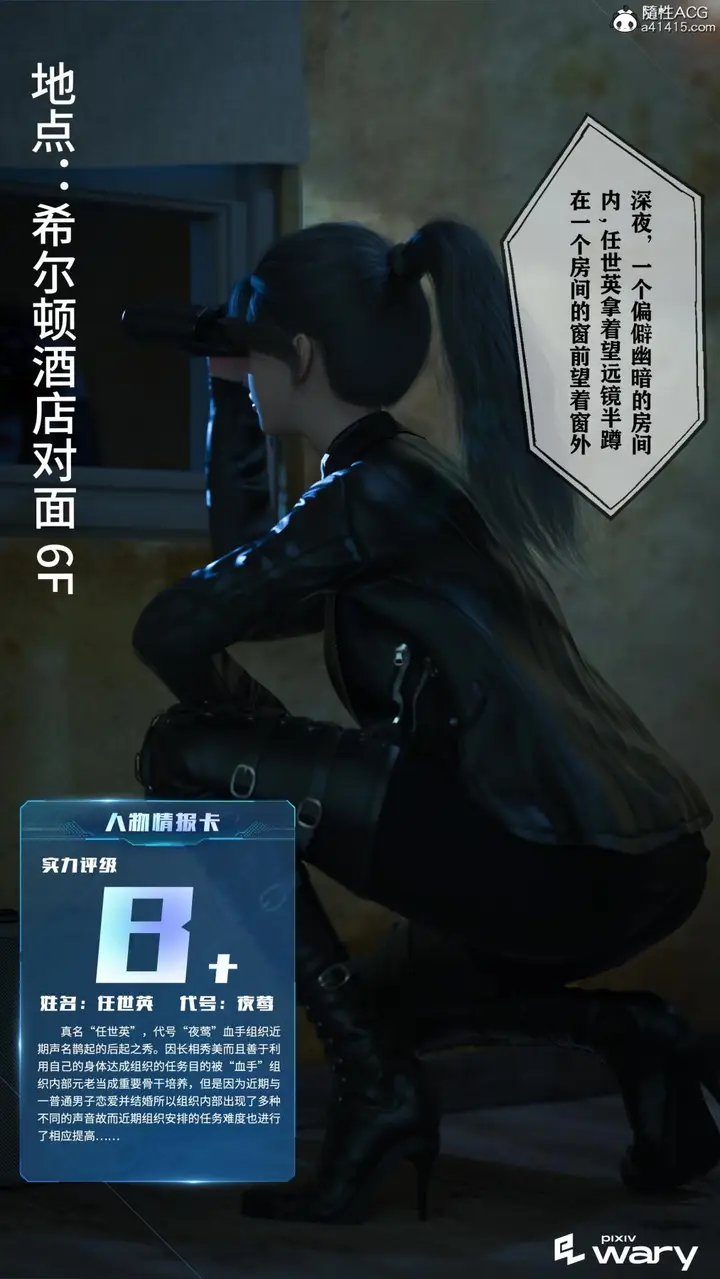 漫画《[3D]我的杀手女友》我的杀手女友03第3张图