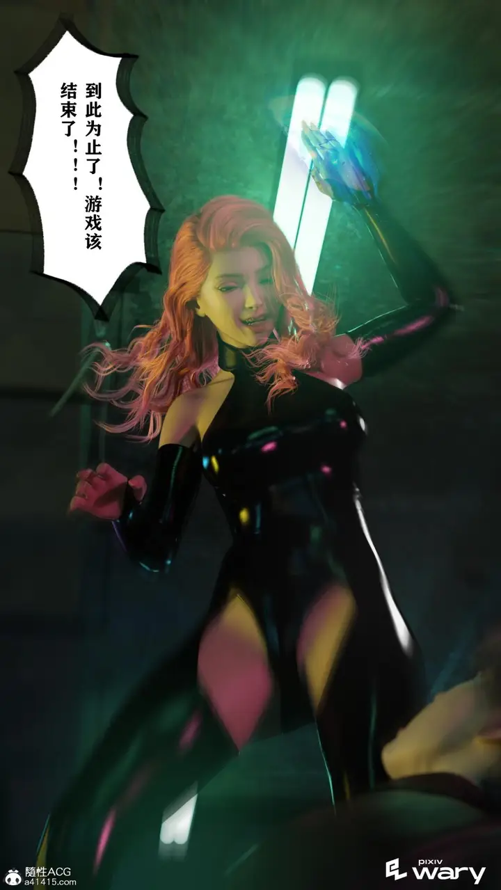 漫画《[3D]我的杀手女友》我的杀手女友03第35张图