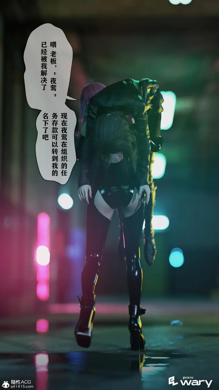 漫画《[3D]我的杀手女友》我的杀手女友03第38张图