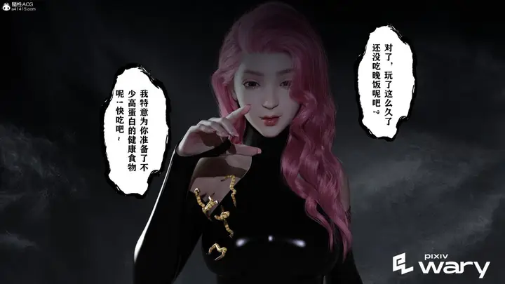 漫画《[3D]我的杀手女友》我的杀手女友03第65张图