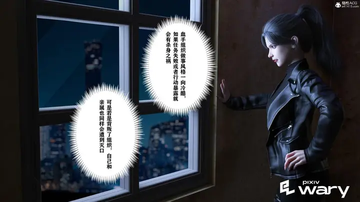 漫画《[3D]我的杀手女友》我的杀手女友03第7张图
