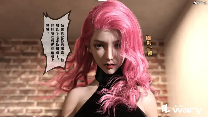 漫画《[3D]我的杀手女友》我的杀手女友04第11张图