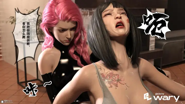 漫画《[3D]我的杀手女友》我的杀手女友04第13张图