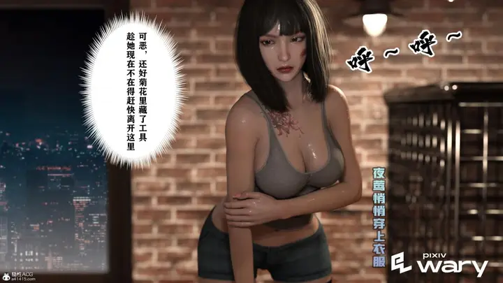 漫画《[3D]我的杀手女友》我的杀手女友04第2张图