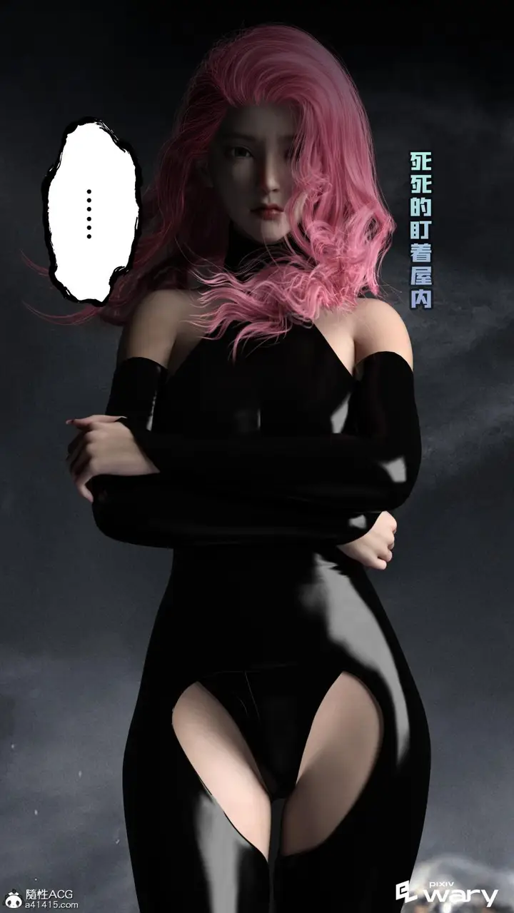 漫画《[3D]我的杀手女友》我的杀手女友04第5张图