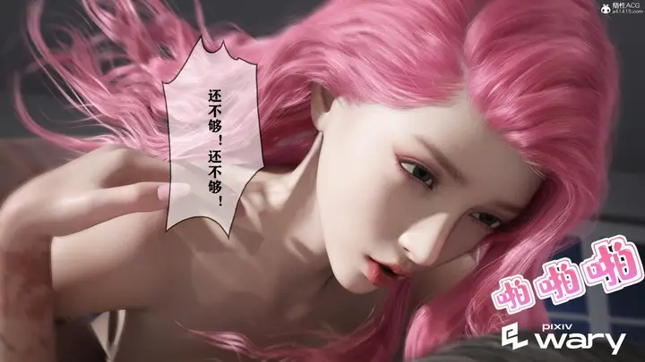 漫画《[3D]我的杀手女友》我的杀手女友04第56张图