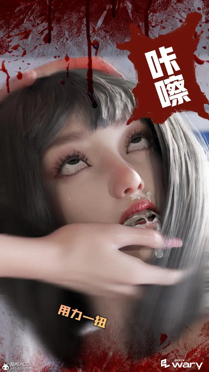 漫画《[3D]我的杀手女友》我的杀手女友04第67张图