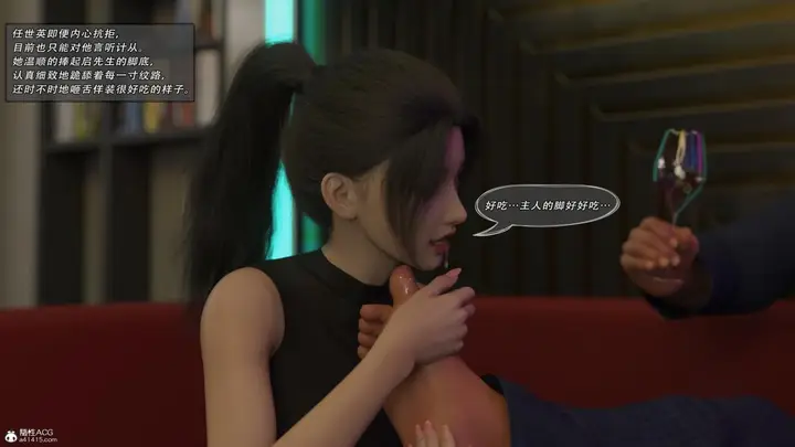 漫画《[3D]我的杀手女友》我的杀手女友01第19张图