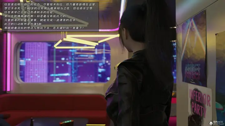 漫画《[3D]我的杀手女友》我的杀手女友01第7张图