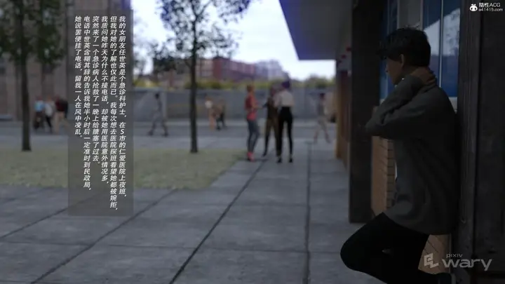 漫画《[3D]我的杀手女友》我的杀手女友02第11张图