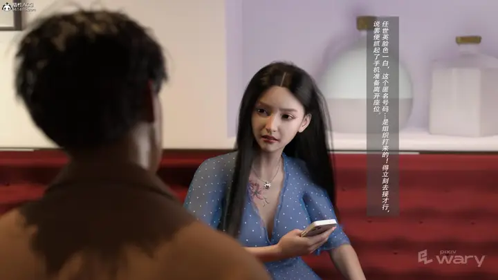 漫画《[3D]我的杀手女友》我的杀手女友02第40张图
