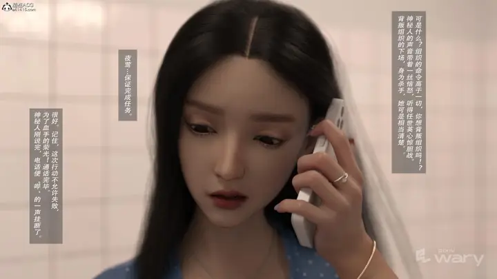 漫画《[3D]我的杀手女友》我的杀手女友02第54张图