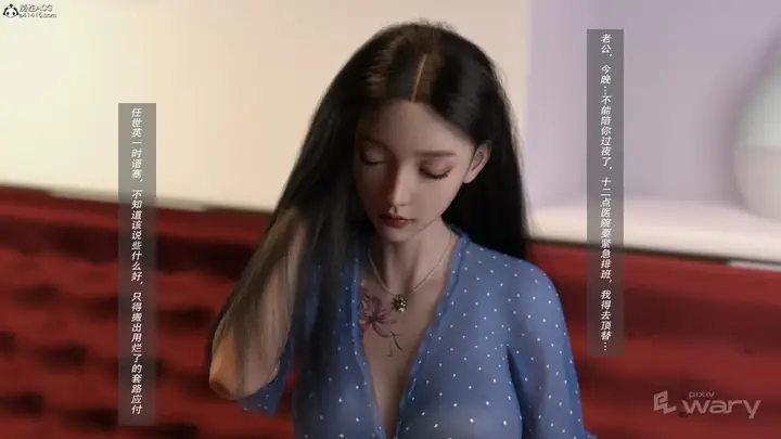 漫画《[3D]我的杀手女友》我的杀手女友02第57张图