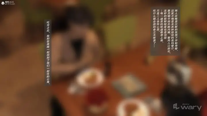 漫画《[3D]我的杀手女友》我的杀手女友02第63张图
