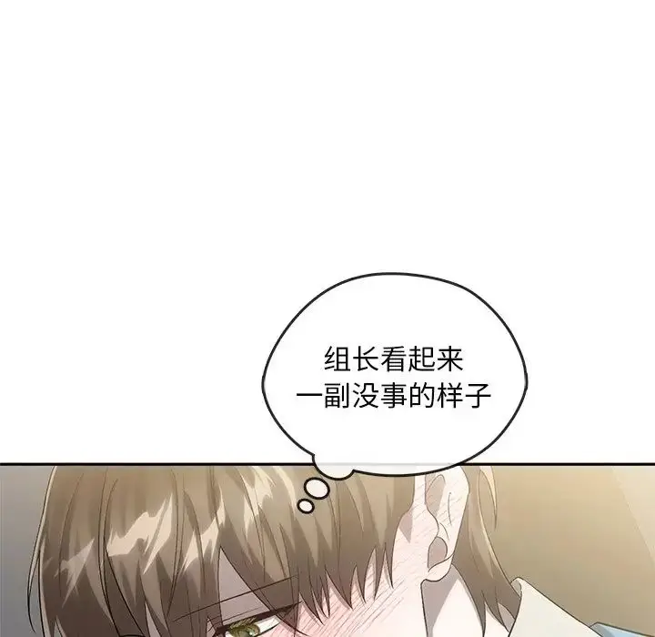 漫画《转世续缘》第17话第101张图