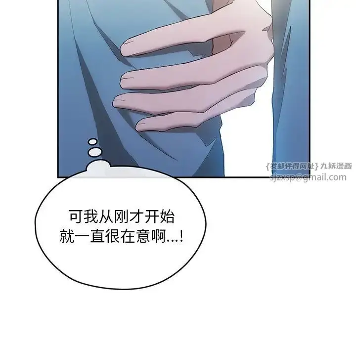 漫画《转世续缘》第17话第103张图