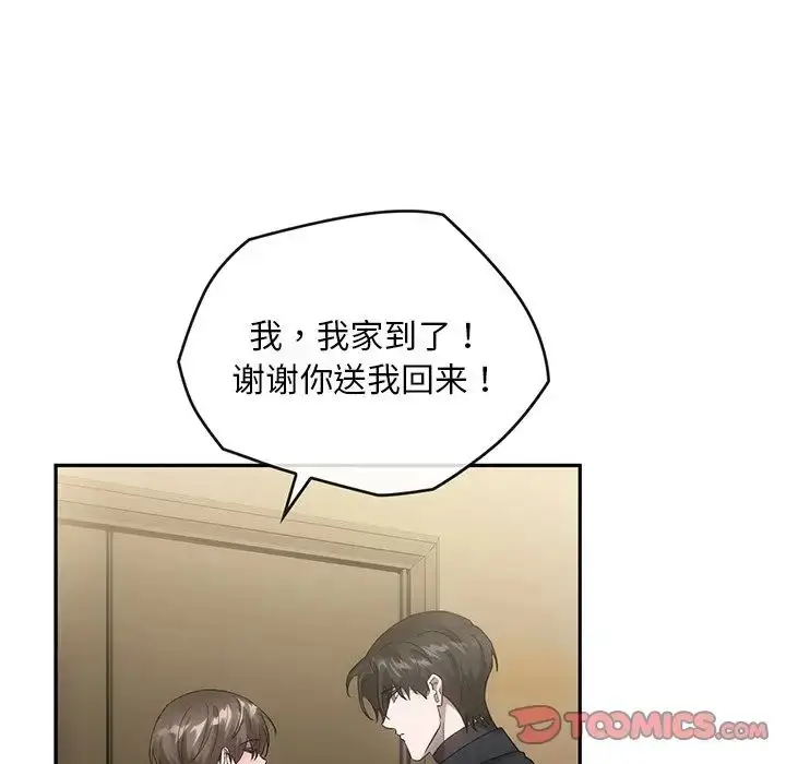 漫画《转世续缘》第17话第104张图