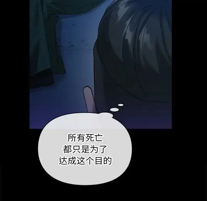 漫画《转世续缘》第17话第17张图