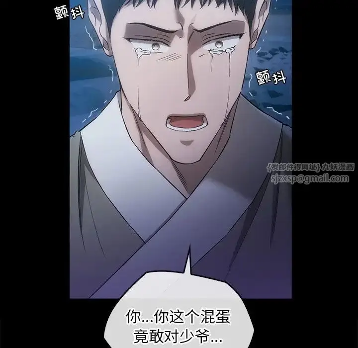 漫画《转世续缘》第17话第21张图