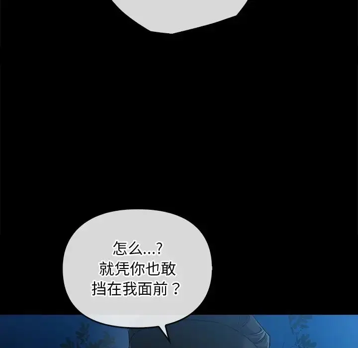 漫画《转世续缘》第17话第22张图