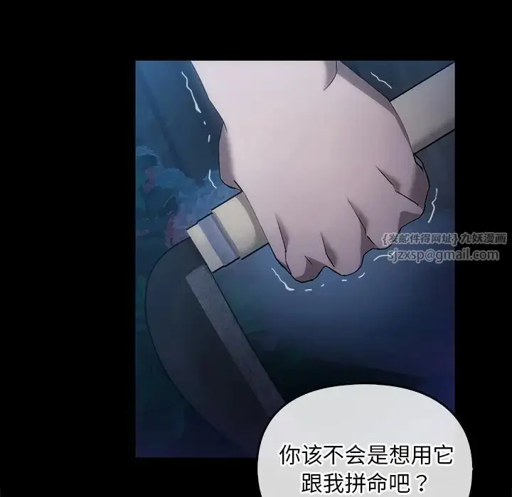 漫画《转世续缘》第17话第24张图