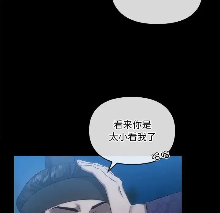 漫画《转世续缘》第17话第25张图