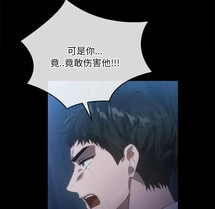 漫画《转世续缘》第17话第29张图