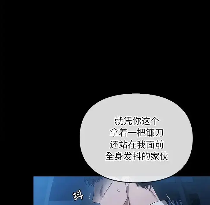 漫画《转世续缘》第17话第34张图
