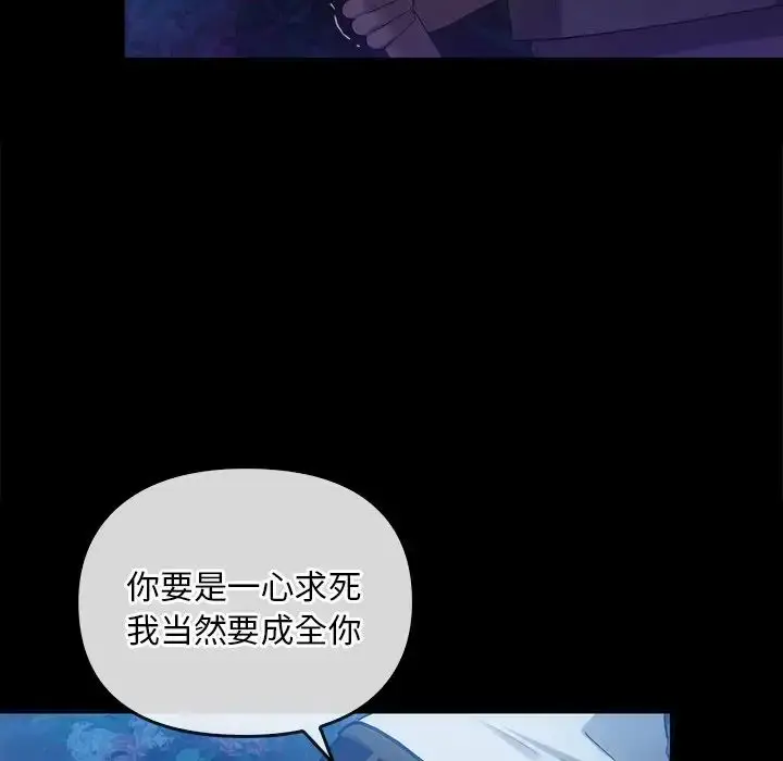 漫画《转世续缘》第17话第36张图