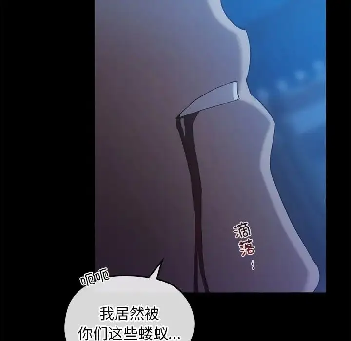 漫画《转世续缘》第17话第45张图