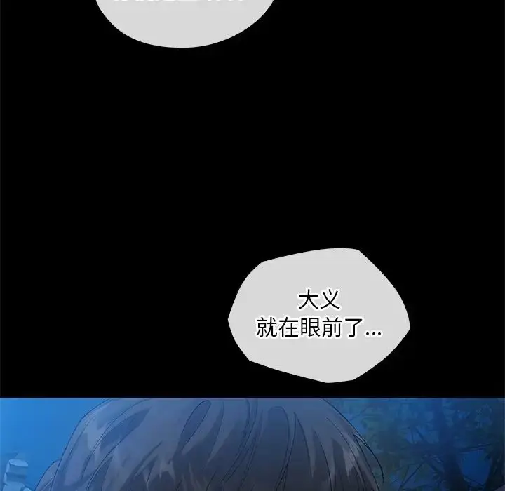 漫画《转世续缘》第17话第46张图