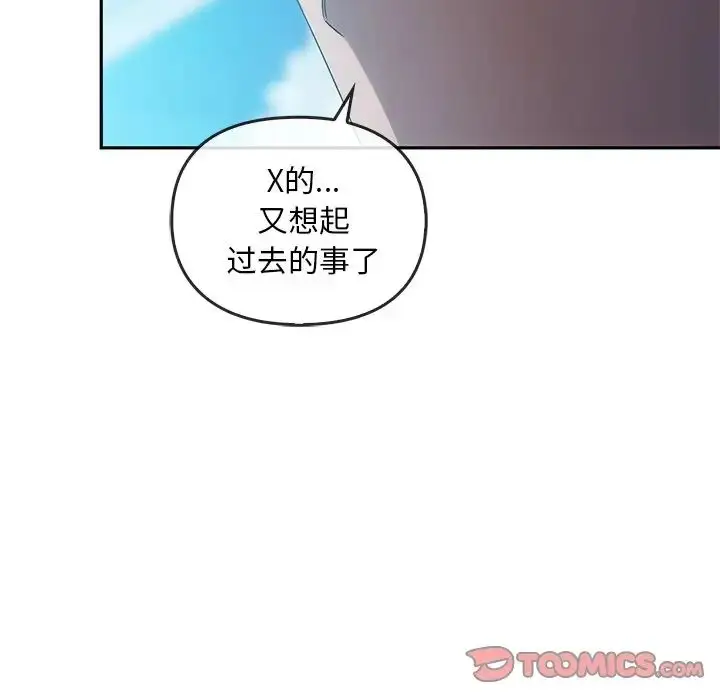 漫画《转世续缘》第17话第56张图