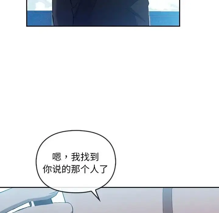 漫画《转世续缘》第17话第58张图