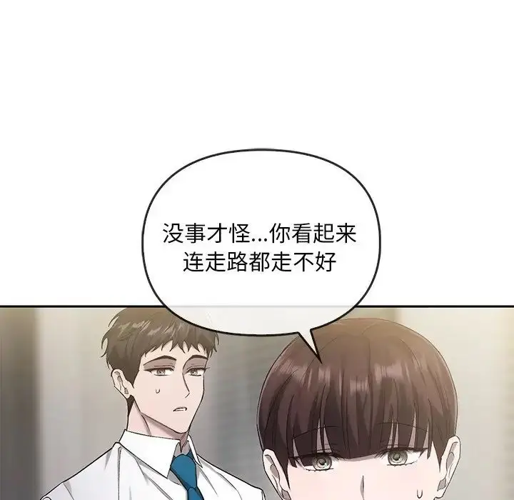 漫画《转世续缘》第17话第67张图