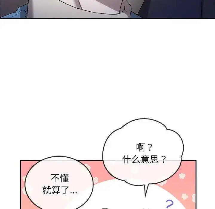 漫画《转世续缘》第17话第83张图