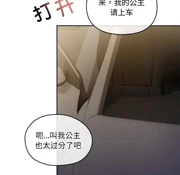 漫画《转世续缘》第17话第85张图