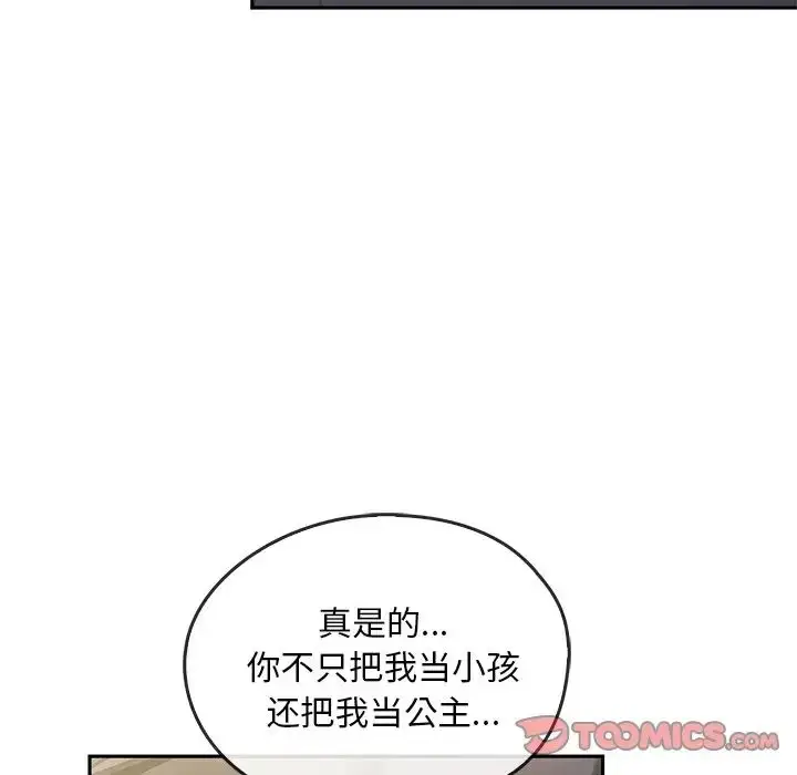 漫画《转世续缘》第17话第86张图