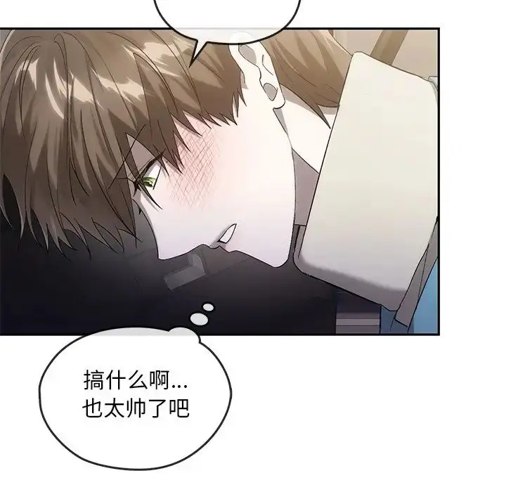 漫画《转世续缘》第17话第91张图