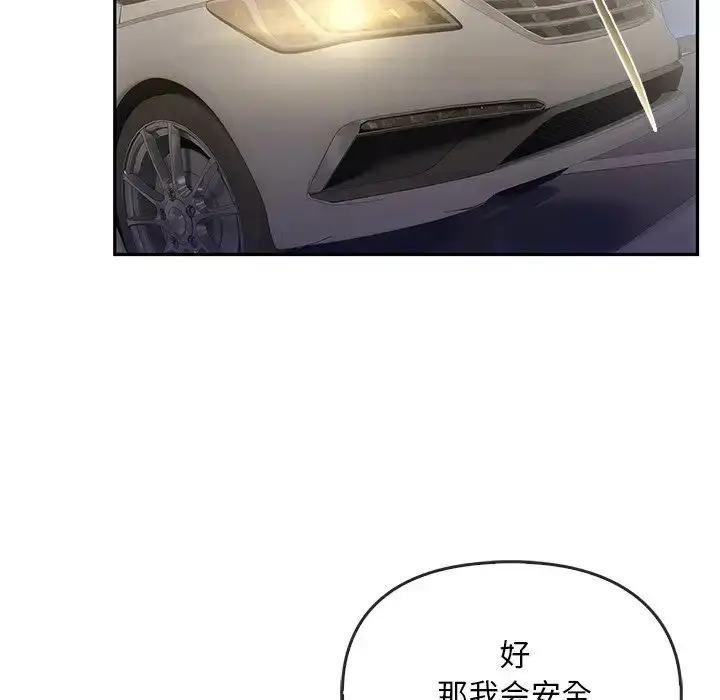 漫画《转世续缘》第17话第93张图